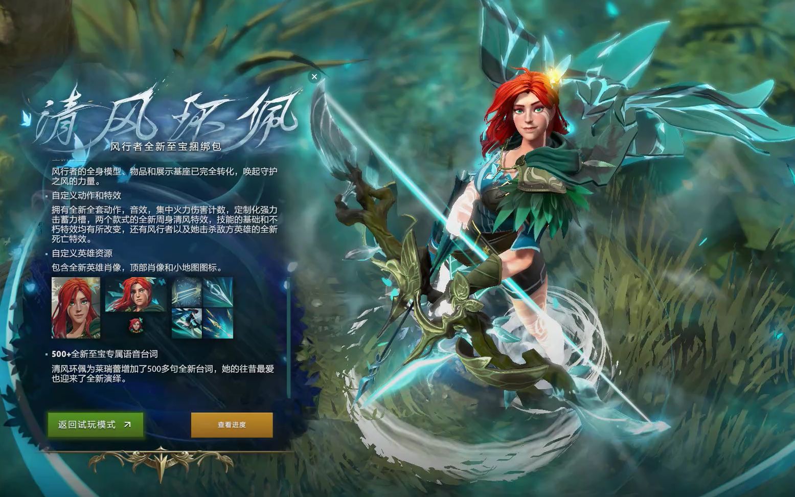 战术适配与